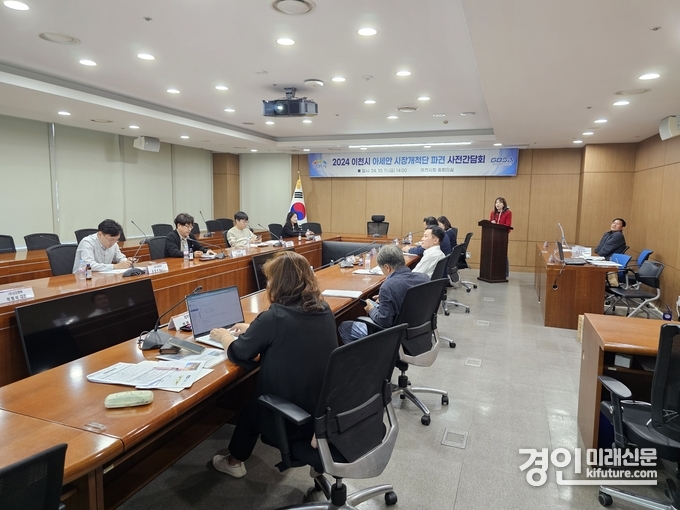인천시가 아세안 해외시장개척단 파견 사전간담회를 열고 있다. <사진=이천시>
