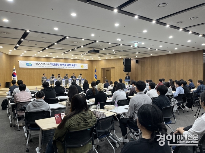 경기도와 경기도의회가 경기도의회 대회의실에서 경기도 청년기본소득 개선방안 모색을 위한 공개 정책 토론회를 개최하고 있다. <사진=경기도>