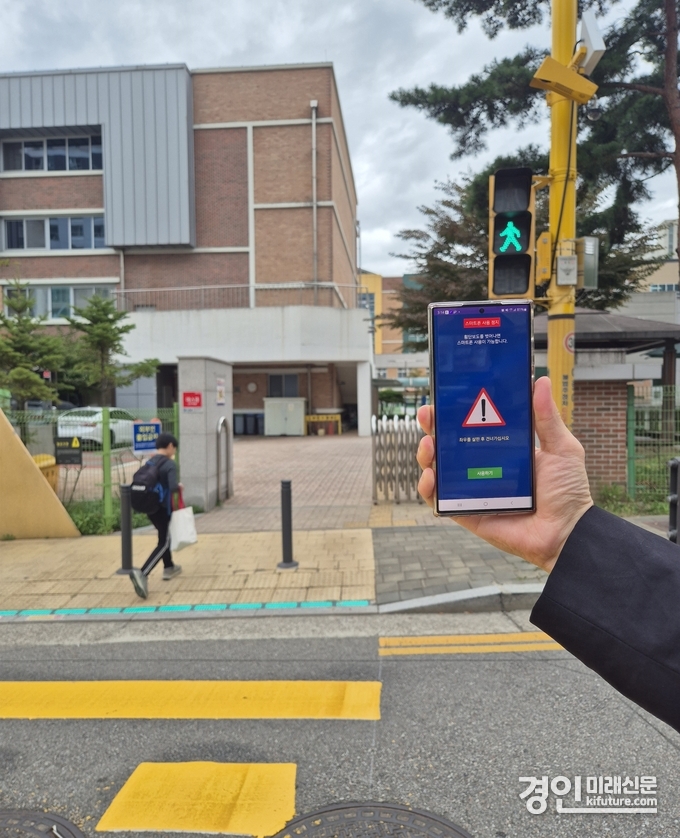 횡단보도에서 녹색신호 시 스마트폰 화면 차단 서비스가 실행되고 있다. <사진=부천시>