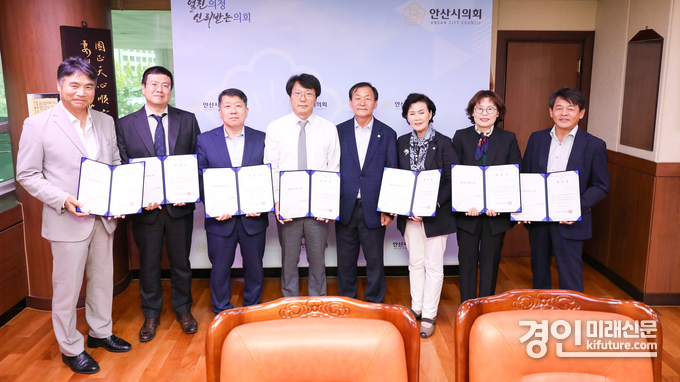 안산시의회가 지난 14일 의장실에서 윤리심사자문위원회 위원 위촉장을 수여하고 기념촬영을 하고 있다. <사진=안산시의회>
