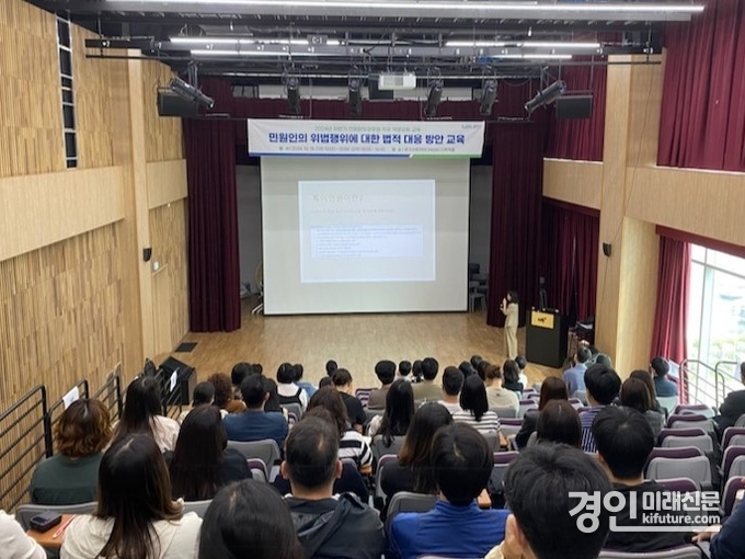 남양주시가 민원인 위법행위 법적 대응 방안 교육을 실시하고 있다. <사진=남양주시>