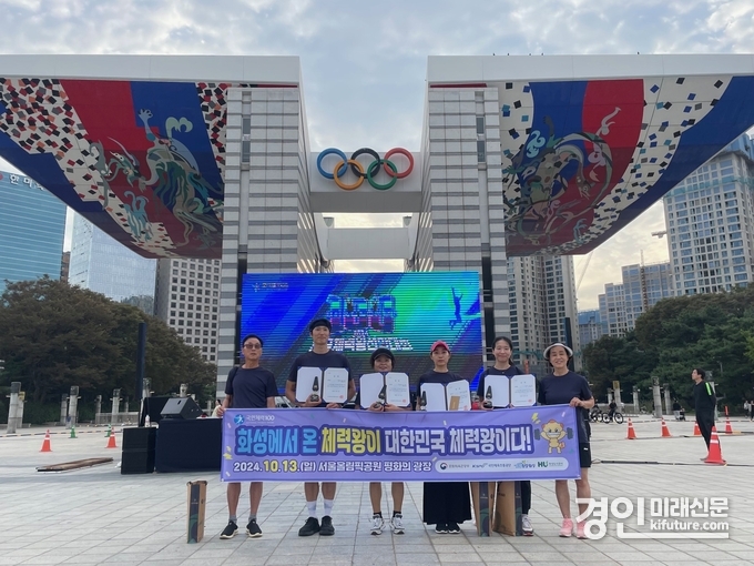 ‘2024 국민체력100 전국 체력왕 선발대회’에서 입상한 화성시민들과 관계자들이 기념촬영을 하고 있다 .<사진=HU공사>