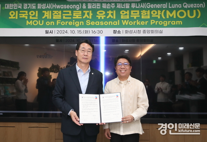 정명근 화성시장(왼쪽)이 필리핀 퀘손주(Quezon) 제너럴 루나시(General Luna)와 계절근로자 유치 협약을 체결하고 기념촬영을 하고 있다. <사진=화성시>