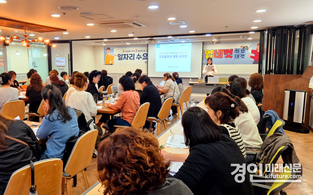 인천광역시교육청이 중부지방고용노동청과 연계 채용설명회를 개최하고 있다. <사진=인천시교육청>
