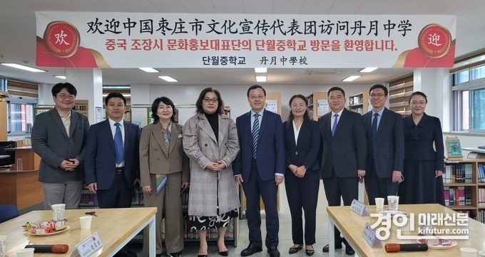 중국 조장시 대표단이 단월중학교를 방문한 가운데 기념촬영을 하고 있다. <사진=양평군>