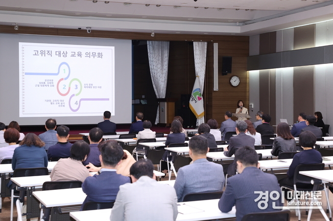 의왕시가 공직자들을 대상으로 폭력예방교육을 실시하고 있다. <사진=의왕시>