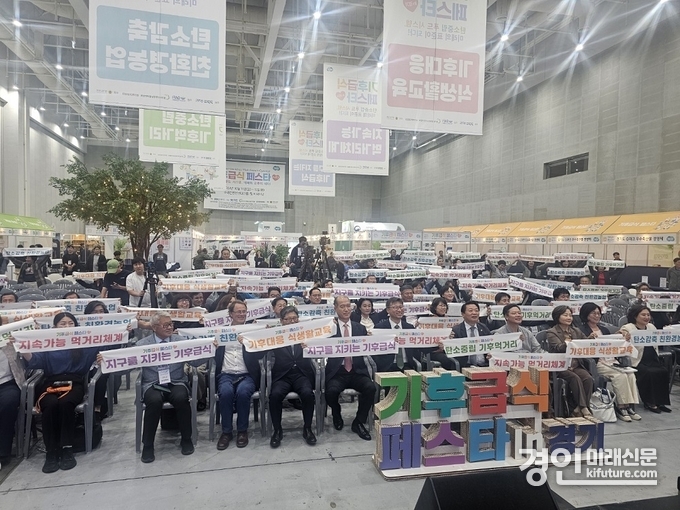 경기도가 '기후급식 페스타 in 경기'를 진행하고 있다. <사진=경기도농수산진흥원> 