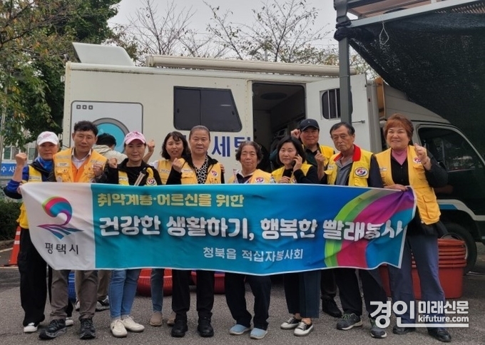 평택시 청북읍 적십자 봉사회가 기념촬영을 하고 있다. <사진=평택시>