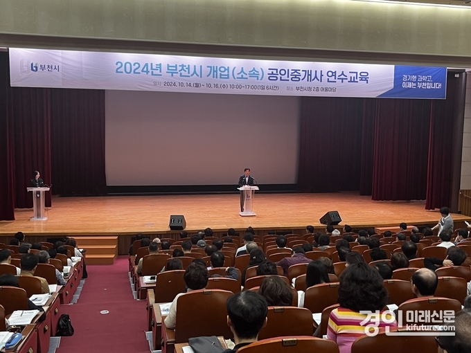 조용익 부천시장이 ‘2024년 개업(소속)공인중개사 연수교육’에서 인사말을 하고 있다. <사진=부천시>
