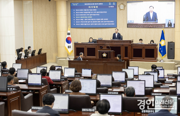 안산시의회가 18일 제293회 임시회 제2차 본회의를 개최하고 있다. <사진=안산시의회>