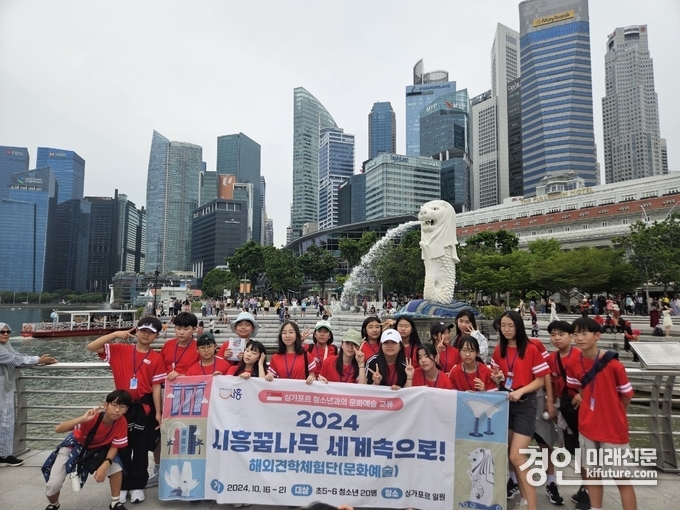 시흥꿈나무가 세계속으로 싱가포르에서 기념촬영을 하고 있다. <사진=시흥시>