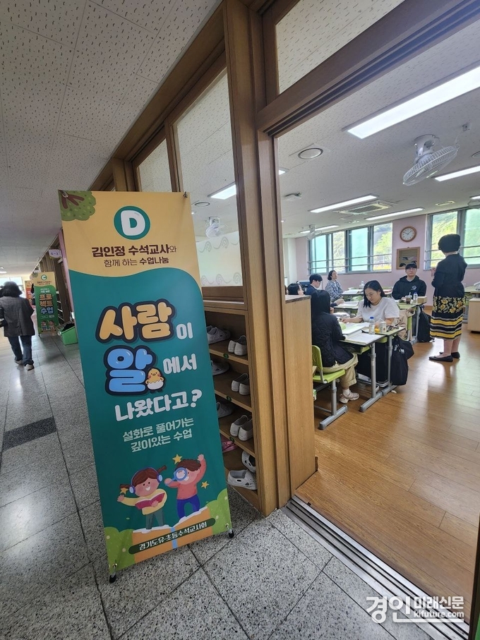 경기도교육청이 '제7회 수석교사 수업 페스티벌'을 개최하고 있다. <사진=경기도교육청>