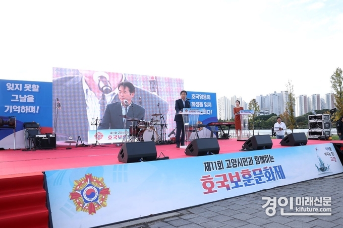 이동환 고양시장이 ‘제11회 호국보훈문화제’에서 축사를 하고 있다. <사진=고양시>