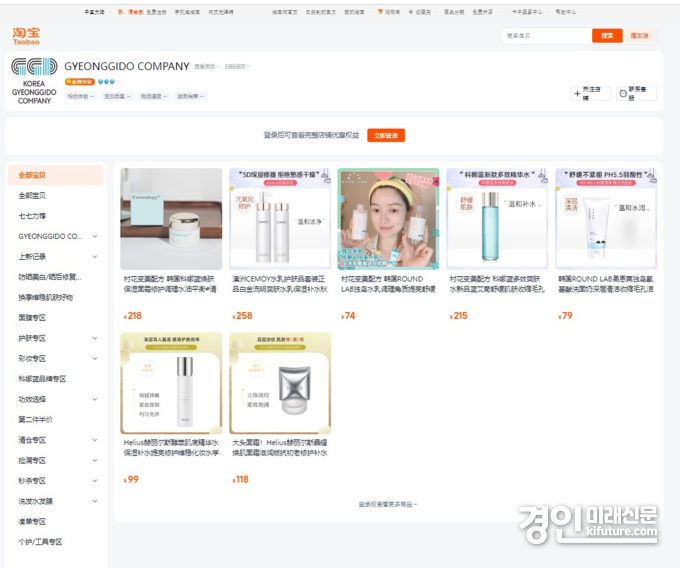 경기도주식회사 라이브 커머스 화면. <사진=경기도>