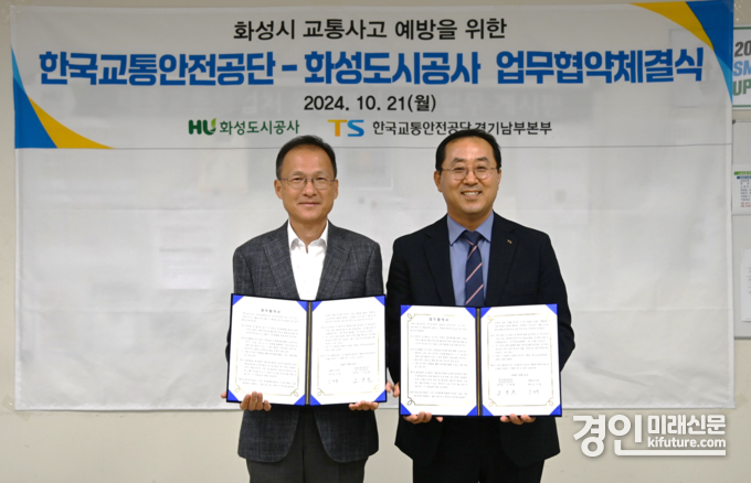 21일 화성 향남환승터미널에서 열린 협약식에서 김근영 화성도시공사 사장과 조정권 한국교통안전공단 경기남부본부장(왼쪽부터)이 기념촬영을 하고 있다. <사진=화성도시공사>