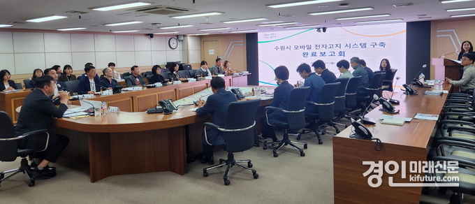 김현수 제1부시장이 ‘수원시 모바일 전자고지 시스템 구축용역 완료보고회’를 주재하고 있다. <사진=-수원시>