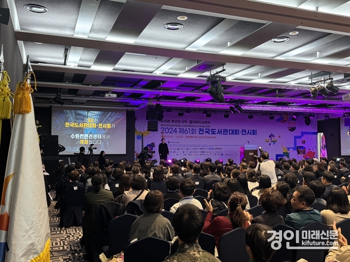2025년 제62회 전국도서관대회·전시회 개최지 발표 모습. <사진=수원시>
