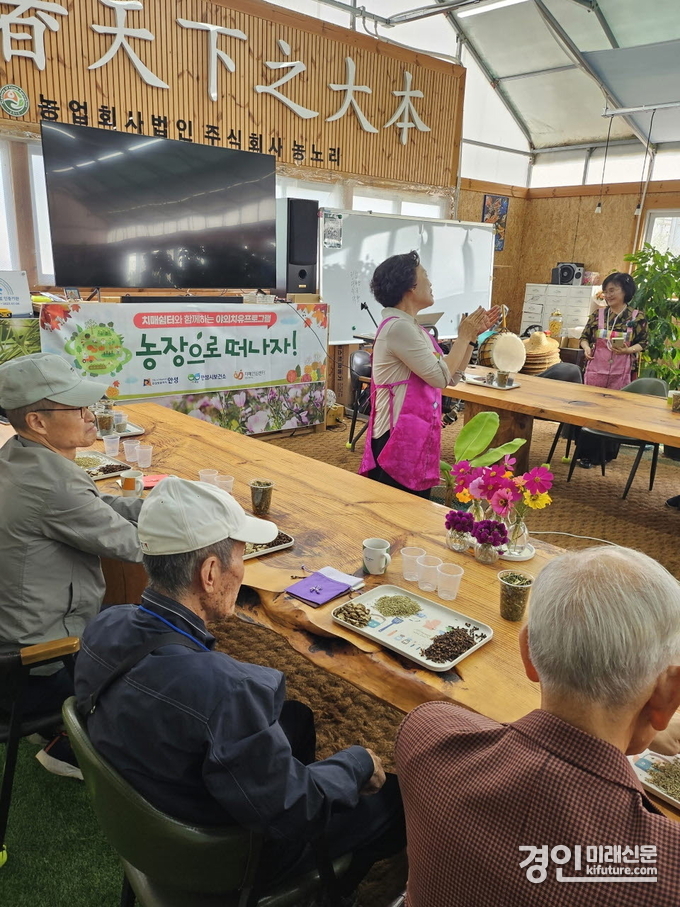 치매안심센터가 야외치유프로그램을 진행하고 있다. <사진=안성시>