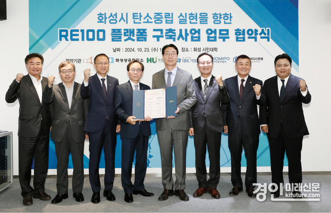 정명근 화성시장(오른쪽 4번째)이 RE100 플랫폼 구축사업 협약을 맺고 관계자들과 기념촬영을 하고 있다. <사진=화성시>
