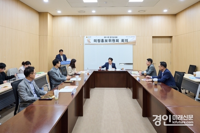 경기도의회 의정홍보위원회가 2차 회의를 개최하고 있다. <사진=경기도의회>