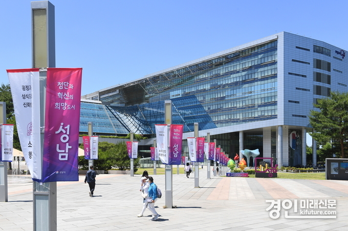 성남시청 전경. <사진=성남시>