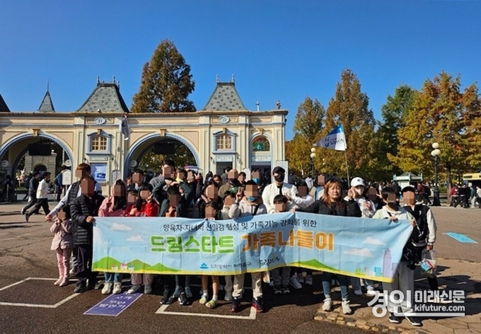 인천 미추홀구 드림스타트가 '가족 나들이'를 실시한 가운데 기념촬영을 하고 있다. <사진=미추홀구> 
