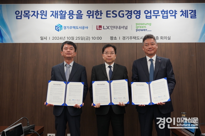 GH가 ‘ESG 경영협력 양해각서’를 체결하고 기념촬영을 하고 있다. <사진=GH>