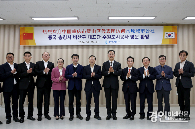수원도시공사 사장을 비롯한 임직원과 중국 충칭시 투자유치단이 기념 촬영을 하고 있다. <사진=수원도시공사>