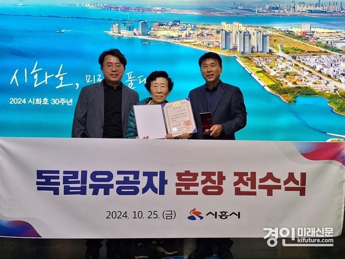 시흥시가 독립유공자 훈장을 유가족에게 전수하고 기념촬영을 하고 있다. <사진=시흥시>