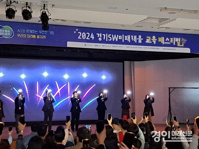 경기도와 경기도경제과학진흥원이 2024년 경기 소프트웨어 미래채움 페스티벌을 개최하고 있다. <사진=경기도>