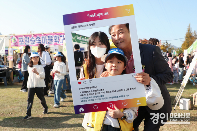 김성제 의왕시장이 어울림축제에서 시민들과 함께하고 있다. <사진=의왕시>