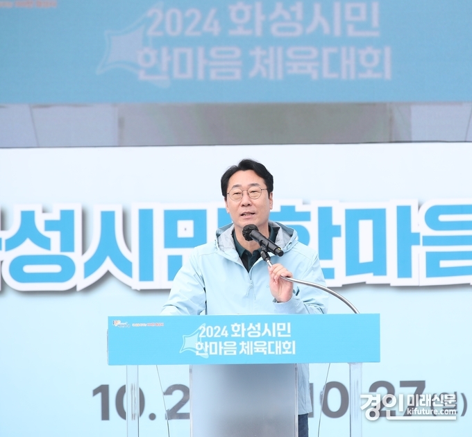 정명근 화성시장이 한마음 체육대회에서 환영사를 하고 있다. <사진=화성시>