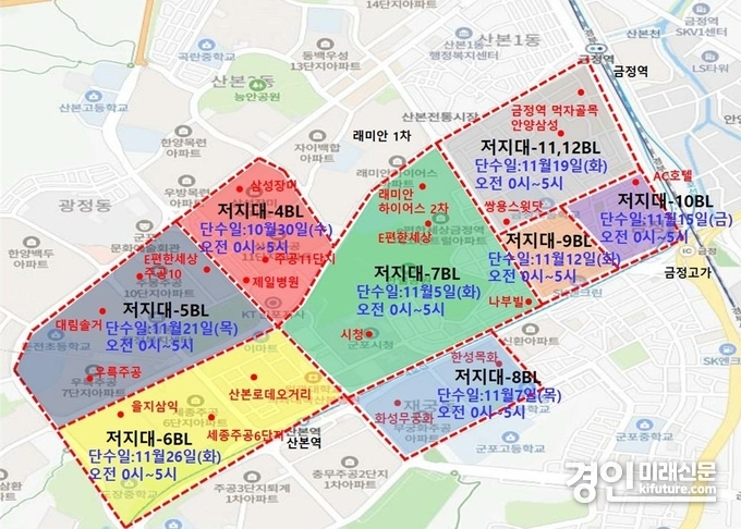 군포시 야간단수 블록별 위치도. <사진=군포시>