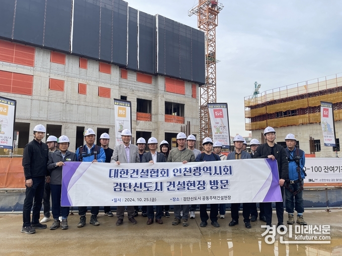 대한건설협회 인천광역시회 관계자들기 검단신도시 건설현장을 방문한 가운데 기념촬영을 하고 있다. <사진=iH>