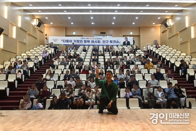 방송인 정성호씨가 '다둥이 가정의 행복 레시피' 인구 토크쇼에서 기념촬영을 하고 있다. <사진=남양주시>