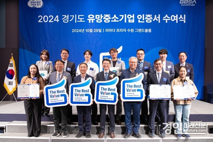 경기도가 유망중소기업 인증서를 수여하고 기념촬영을 하고 있다. <사진=경기도>