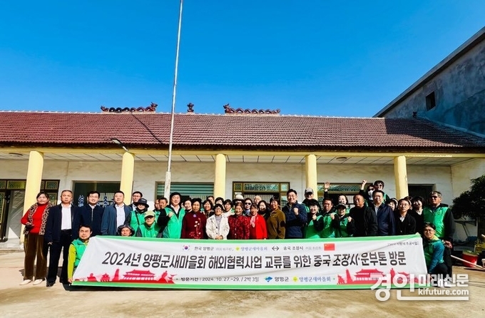 양평군 관계자들이 중국 조장시를 방문해 기념촬영을 하고 있다. <사진=양평군>)