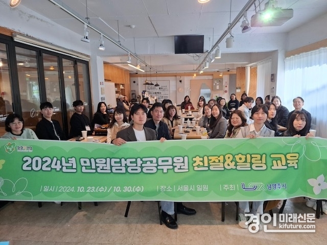 남양주시가 민원 담당 공무원 친절 & 힐링 교육을 실시하고 기념촬영을 하고 있다. <사진=남양주시>