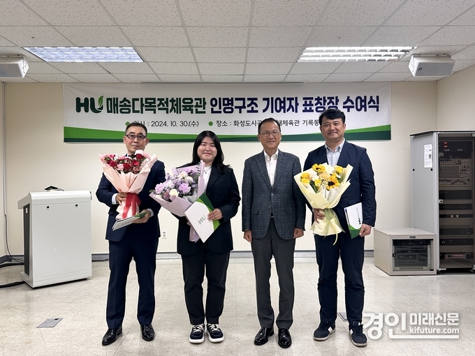 김근영 화성도시공사장(오른쪽 2번째)이 소중한 생명을 구한 시민들에게 표창을 수여하고 기념촬영을 하고 있다. <사진=HU공사>