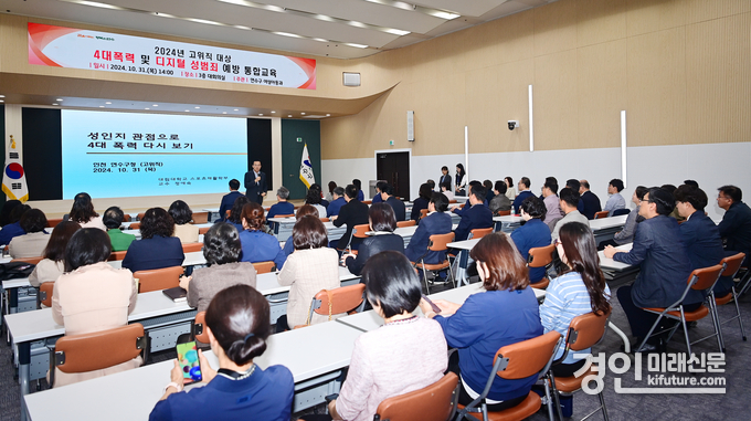 인천 연수구가 고위직 공무원 대상으로 폭력 예방교육을 실시하고 있다. <사진=연수구>
