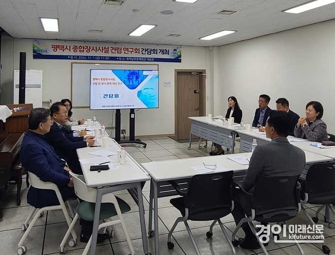 평택시의회 '평택시 종합장사시설 건립 연구회'가 간담회를 열고 있다. <사진=평택시의회>