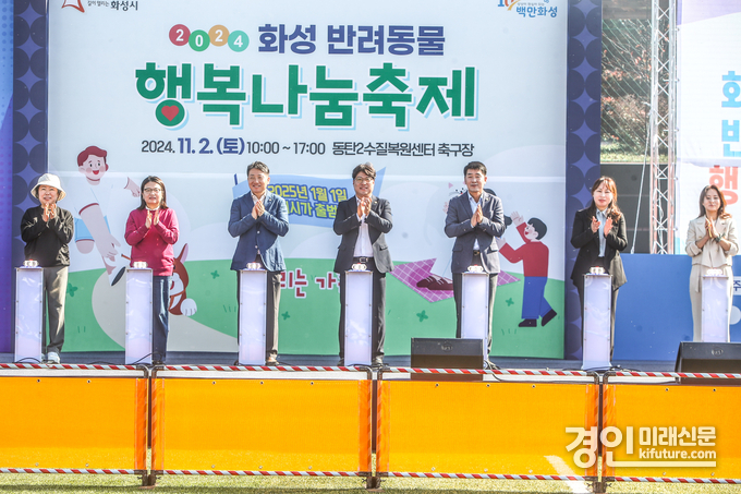 ‘2024 화성 반려동물 행복 나눔 축제’에 참석한 내외빈들이 기념촬영을 하고 있다. <사진=화성시의회>