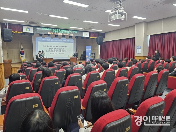인천서부교육지원청이 ‘교육장과 함께하는 토크콘서트’를 실시하고 있다. <사진=인천시교육청>