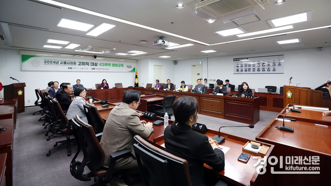 시흥시의회가 고위직을 대상으로 4대 폭력 예방교육을 실시하고 있다. <사진=시흥시의회>