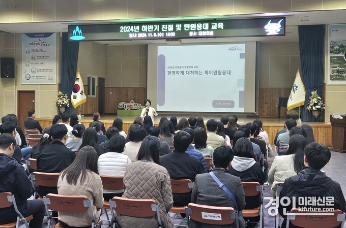 인천 미추홀구가 ‘하반기 친절 및 민원 응대 교육’을 실시하고 있다. <사진=미추홀구>