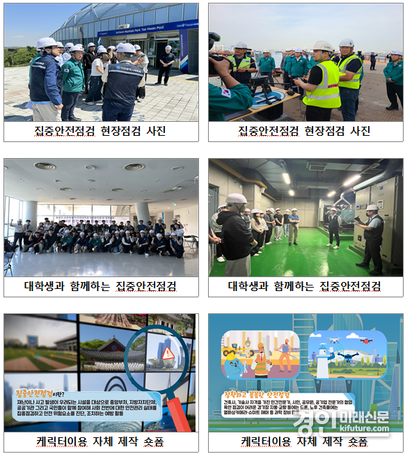 인천시가 다양한 안전 관리 활동을 펼치고 있다. <사진=인천시>