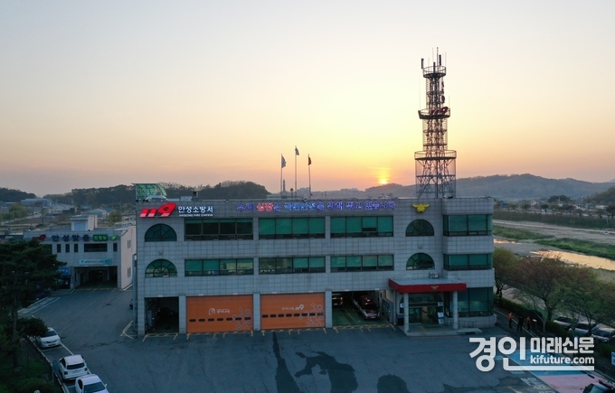 안성소방서 전경. <사진=안성소방서>