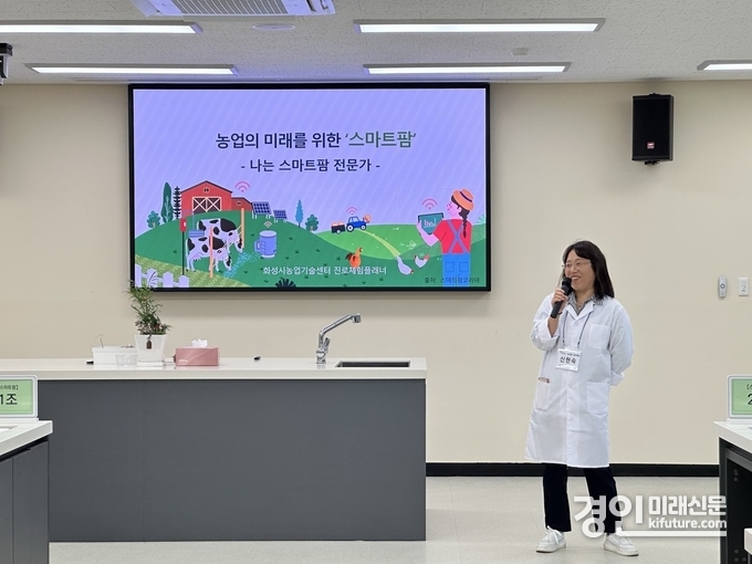 화성시농업기술센터가 농생명 진로체험 교육을 진행하고 있다. <사진=화성시>