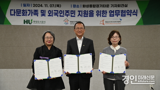 HU공사 김근영 사장(가운데)이 화성시가족센터장(왼쪽 1번째), 화성시외국인복지센터장(왼쪽 3번째)과 다문화가족 및 외국인주민 지원을 위한 업무협약식을 체결한 뒤 기념촬영을 하고 있다. <사진=화성도시공사>