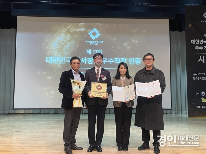 GH가 ‘2024 독서경영 우수직장 인증’ 시상식에서 대상을 수상하고 기념촬영을 하고 있다. <사진=GH>